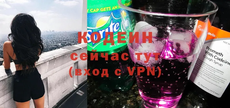 сколько стоит  Калач-на-Дону  Кодеиновый сироп Lean напиток Lean (лин) 